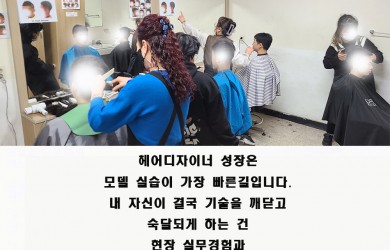 제3 커트 실습장