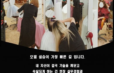 제1커트실습장