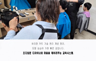 남성커트
