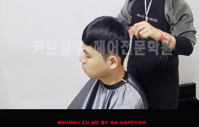 Regent cut